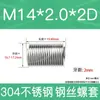 Fabricante en stock acero inoxidable 304 rosca métrica gruesa manguito roscado de alambre de acero tornillo de roscado protectores tornillo de roscado protector M2-M24
