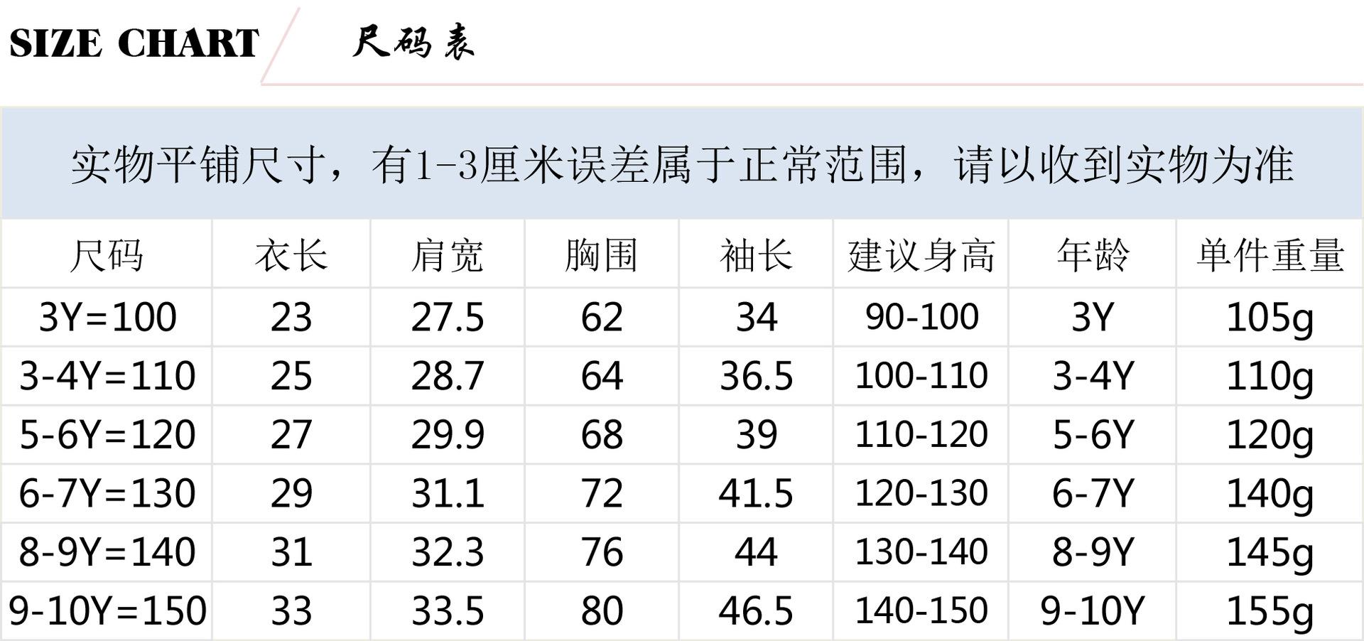 W866中文尺码.jpg