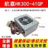 Fonte de alimentação SFX 600HDL 600W silenciosa HK300-41GP caixa registradora all-in-one mini desktop 110V