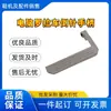 Llave de Giro de Aguja para Máquina de Coser por Computadora 591592, Llave de Giro de Aguja para Máquina de Coser, Llave de Giro de Aguja, Especial para Accesorios de Máquina de Coser