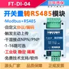 Cantidad de Interruptores a Adquisición de Señal de Interruptor RS485 Entrada Digital Puerto Serie Modbus Interruptor de Proximidad Expansión PLC