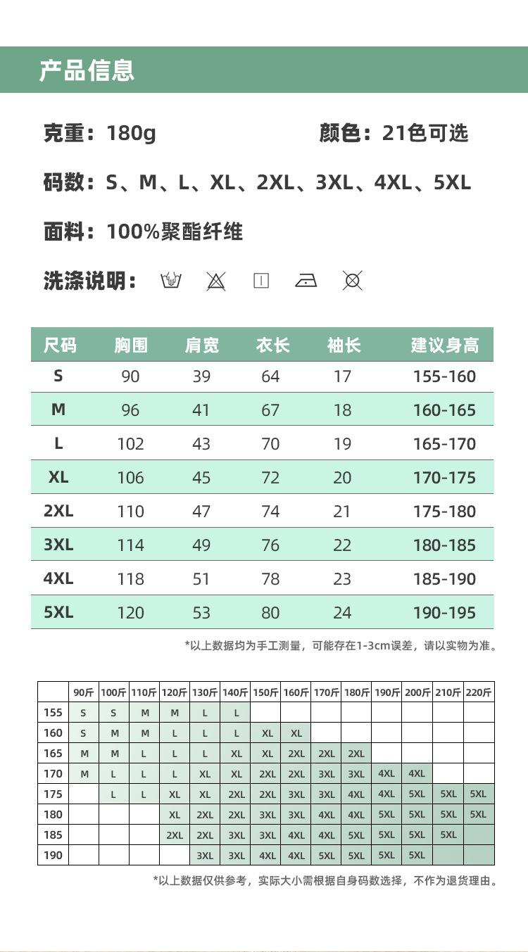纯色SG2316详情_02.jpg