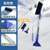 Pá de Remoção de Neve para Carro, Escova de Neve, Escova de Neve Montada no Carro, Ferramenta de Remoção de Neve, Escova de Neve e Raspador de Gelo Multifuncional Dois em Um