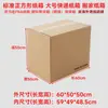 Comercio Electrónico Transfronterizo Amazon Fba Cajas y Empaques de Comercio Exterior, Engrosados de Cinco Capas Logística Internacional Mudanza Papel Kraft Entrega Express