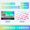 Etiquetas Adesivas Circulares Anti-Falsificação com Código QR Personalizadas com Um Item Um Código Adesivos de Identificação de Marca Anti-Falsificação