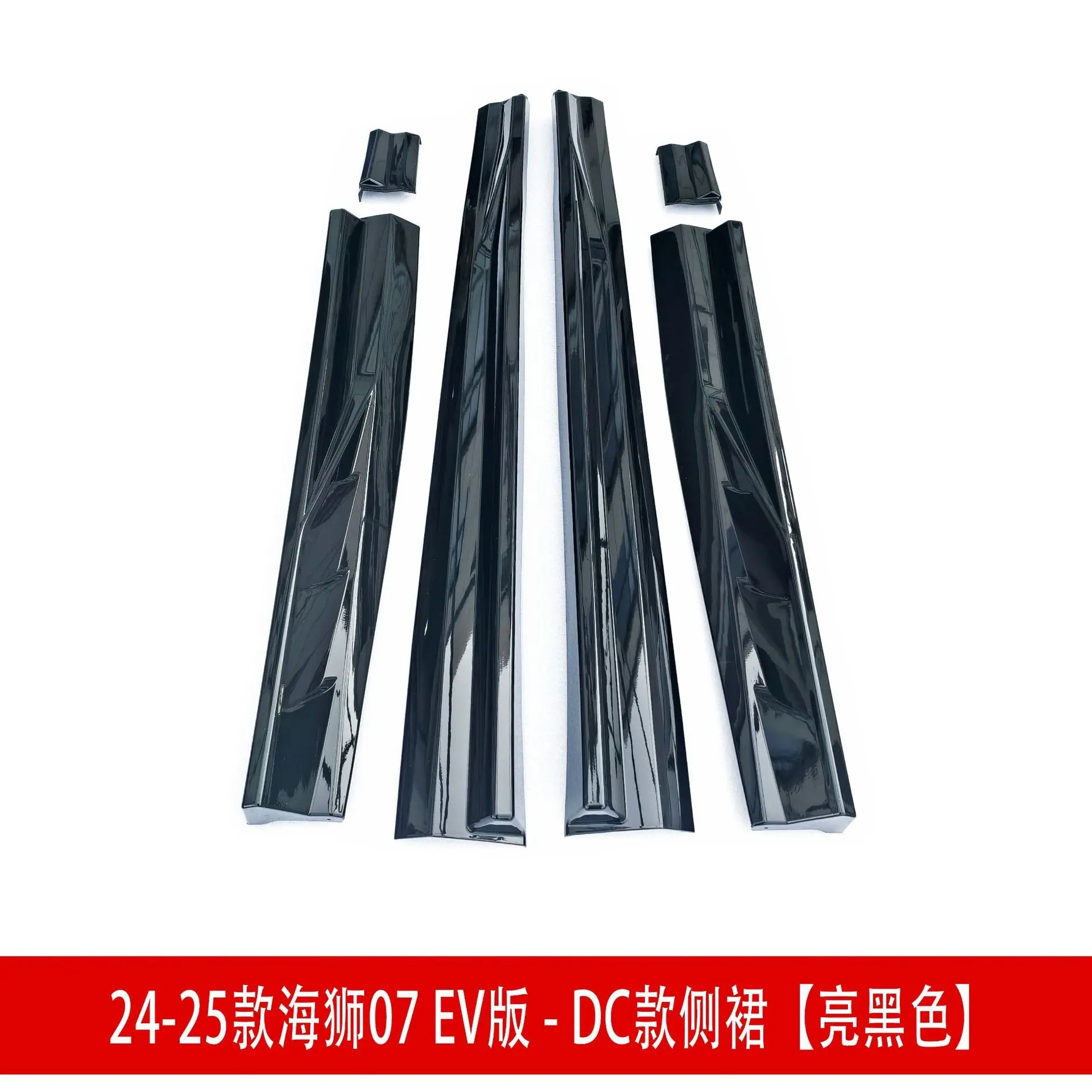 侧裙亮黑23221.jpg