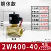 Válvula Solenoide Normalmente Fechada Aks Válvula de Água Interruptor de Cobre Válvula de Controle de Gás Válvula Solenoide 2W025-08 Ac220V