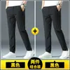Pantalones casuales de verano para hombre, corte holgado, cintura elástica, pierna recta largos, pantalones de traje negros para primavera y otoño, estilo seda de hielo ultradelgada