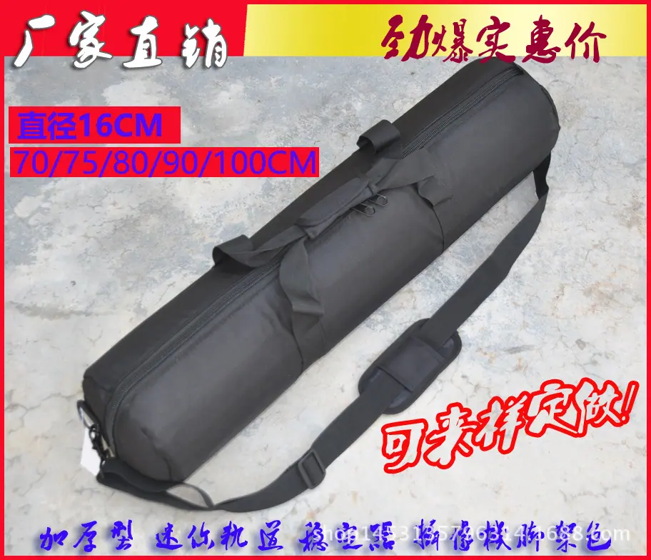 直筒-脚架包-X16主