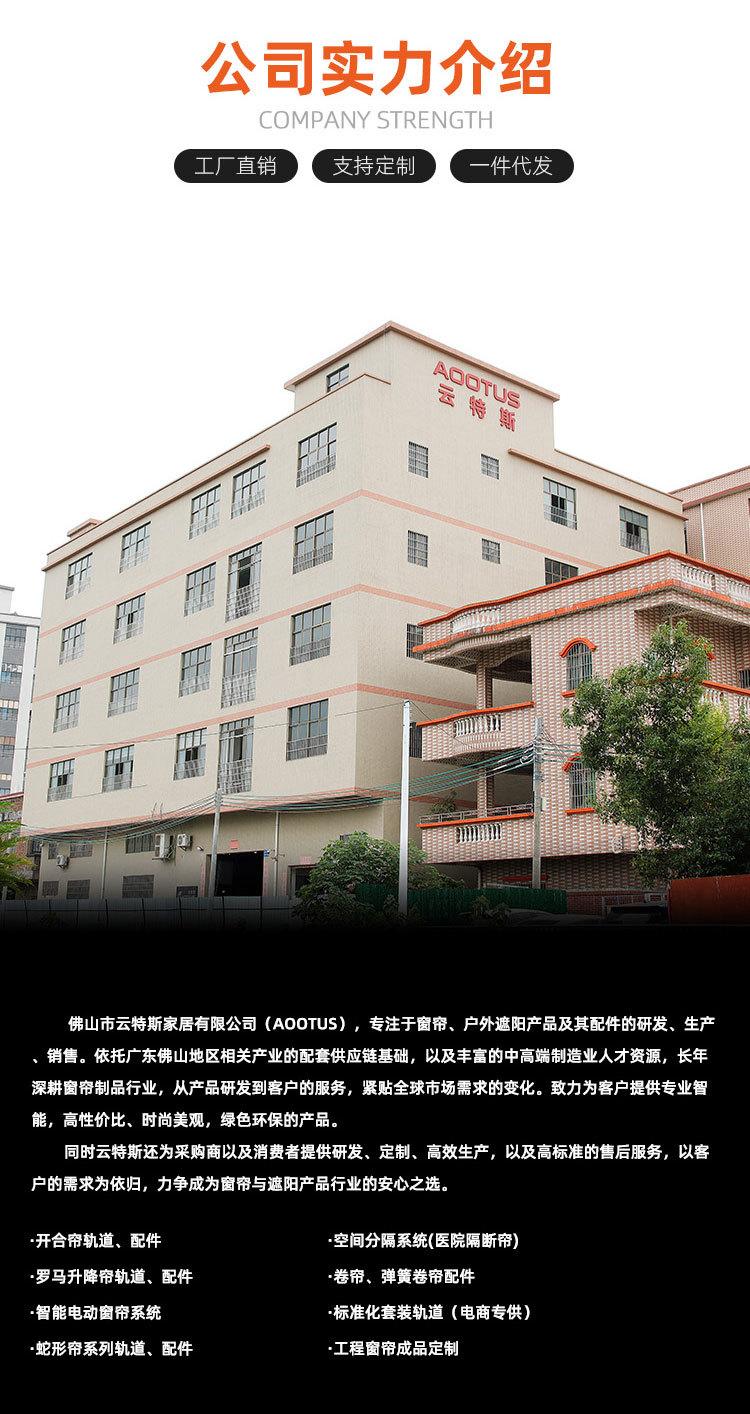 云斯特店铺详情通用_05