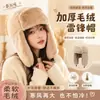 Nuevos estilos de otoño e invierno: Gorros engrosados, forrados de polar y que cubren las orejas para mujer, perfectos para actividades al aire libre, proporcionando calidez y protección contra el frío, y también diseñados para hacer que el rostro parezca más pequeño