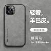 Adecuado para iPhone 16 Pro Max Funda Magnética para Teléfono de Cuero de Oveja Montada en Coche Apple 17 Tacto de Piel Cubierta Completa 13 Funda Protectora