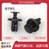 Hebilla Inferior del Radiador para Mitsubishi Outlander, Hebilla Protectora del Parachoques, Clip de Fijación de Hebilla para Todo el Coche