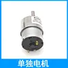 Motorreductor DC Miniatura JGB37-520 12V Motor para Coche Pequeño Tracción en las Cuatro Ruedas Velocidad Ajustable Adelante Reversa