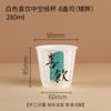 Vaso de Papel de Doble Capa para Llevar con Tapa para Café, Té con Leche, Bebida Caliente, Café, Leche de Soya