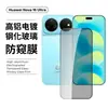 Adecuado para Huawei Nova16Ultra Película Templada Pantalla Completa Antirrobo Alta Definición Vidrio Impreso con Seda Mate Película para Lente 16Pro