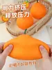 Juguete para Aliviar el Estrés Juguete Naranja Feo Squishy Naranja Alivio del Estrés Fruta Realista para Niños Gadget para Apretar la Mano Alivio del Estrés Pequeño Producto Transfronterizo