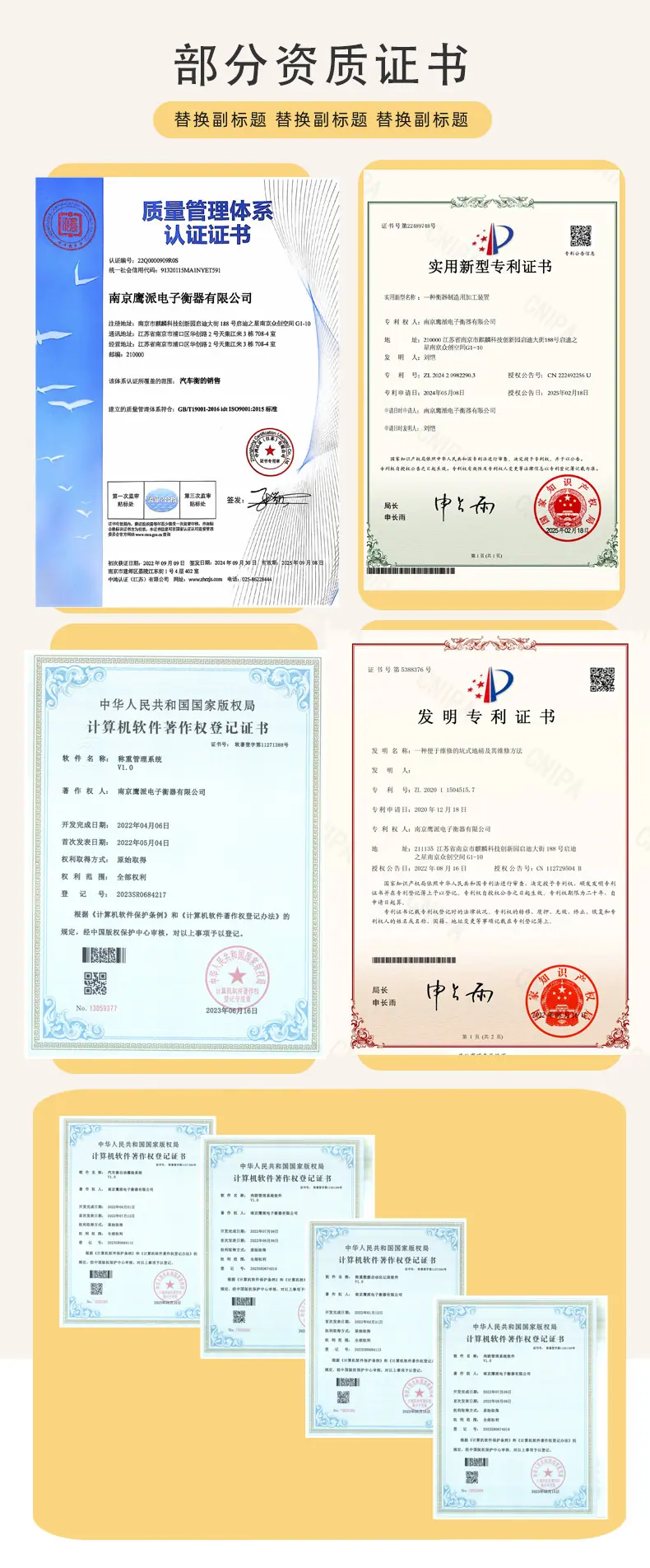 分体式详情页（资质证书）.jpg