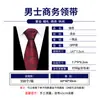 Venta al por mayor de fábrica En stock Corbata Formal para Hombre de Negocios 7.5cm Poliéster Seda, Gama Alta, Más Vendido en Amazon