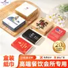 Servilletas de papel personalizadas en caja, hechas de pulpa de madera virgen, con un diseño de tres capas engrosadas, impresión de logotipo y adecuadas para uso comercial en restaurantes, establecimientos de hot pot y para fines publicitarios.