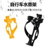 Ciclismo bicicleta bicicleta de montaña portabotellas accesorios portavasos de agua universales ciclismo accesorios para niños piezas ultraligeras