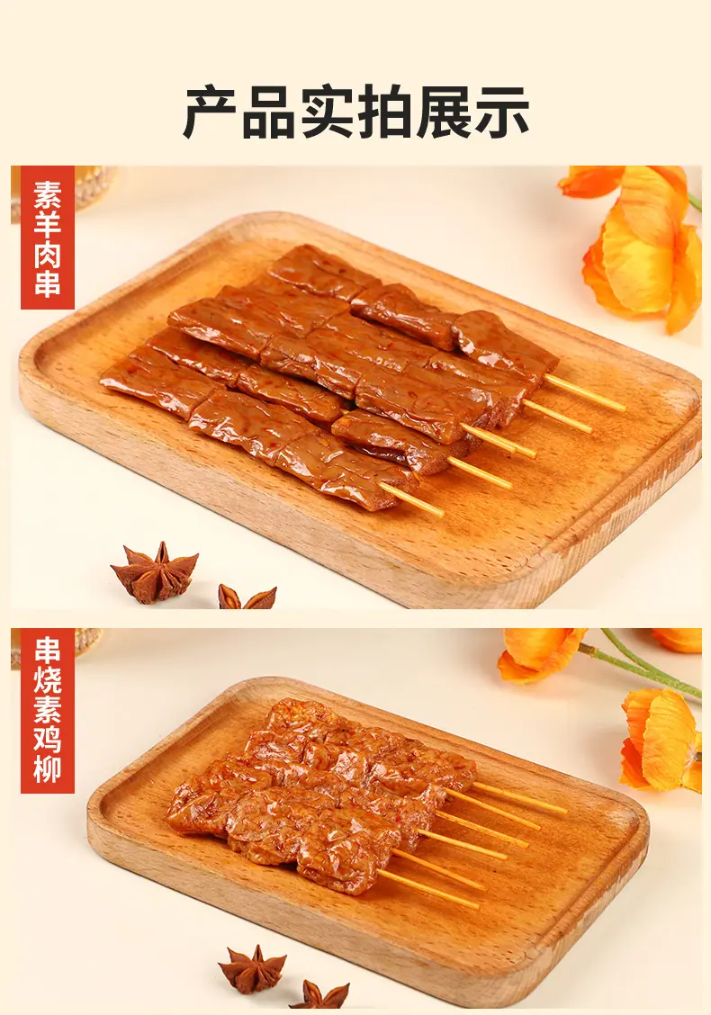 香辣串_08