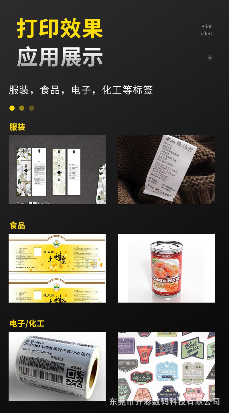 A3卷筒标签机_07.jpg