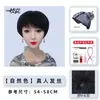 Peluca de mamá cabello corto persona mayor femenina cabello humano real natural ordenado que reduce la edad cabello corto liso de dama