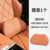 Reposacabezas y almohada para el cuello de coche más vendidos transfronterizos, adecuados para asientos de coche Maybach y Tesla, incluye un juego de cojines de soporte lumbar