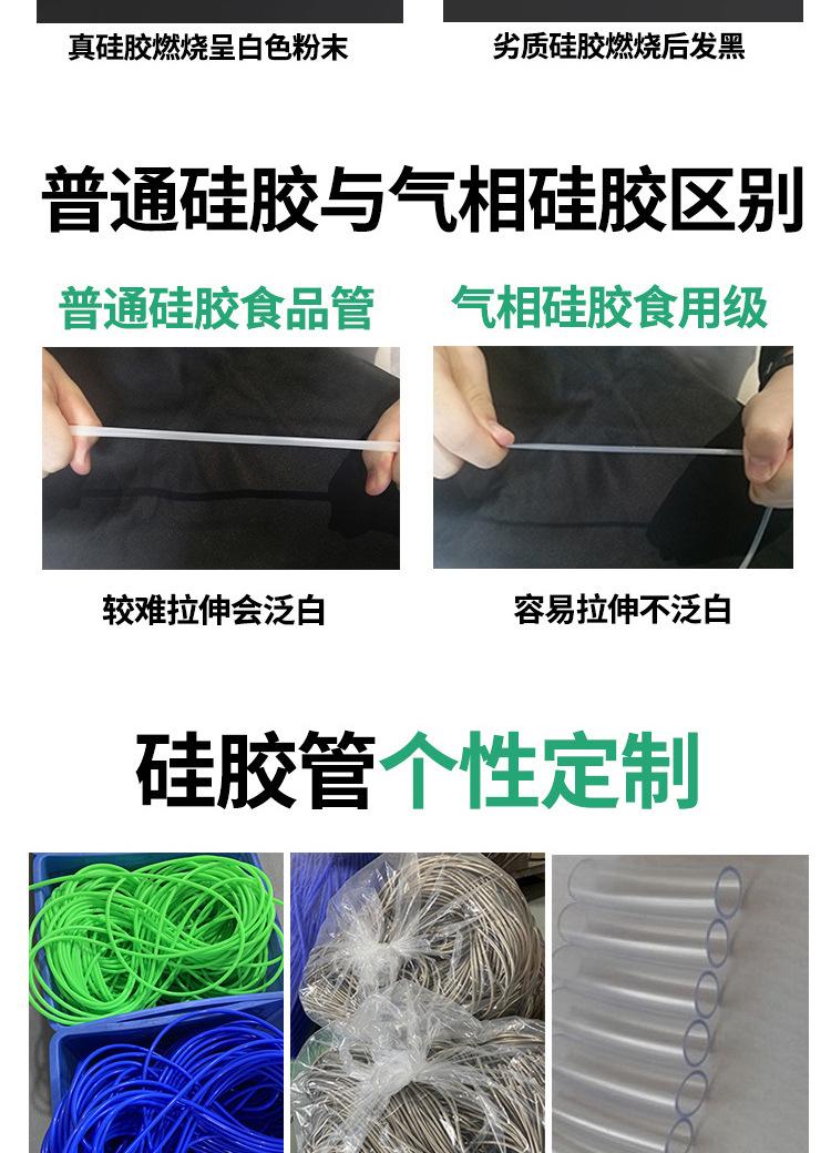 饮水机硅橡胶管