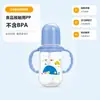 Nueva Botella Creativa de PP para Bebé, Botella de Aprendizaje para Beber, Botella de PP Anti-Caídas y Anti-Asfixia para Bebé, Biberón para Recién Nacido