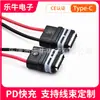 Conector fêmea TYPE-C à prova d'água 2P moldado por injeção para soldagem de fios, adequado para iluminação externa e dispositivos de beleza, porta fêmea de carregamento USB