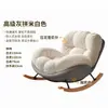 Silla mecedora nube simple para balcón, sala de estar, sillón de ocio para dormitorio, uso doméstico, silla sofá perezoso para siesta de niñas con forma de caracol