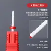 Cabeça de Moagem de Milho Cerâmica, Remoção de Broca, Remoção de Esmalte, Remoção de Pele Morta, Cabeça de Reposição para Lixador Resistente a Altas Temperaturas, Ferramenta Especial para Manicure