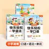 Dou Ban JiangPregunta y Responde Preguntas para Aprender Inglés Hablado Fácil y Felizmente, una Guía Completa para la Lectura Matutina Diaria y Libros de Texto de Fonética