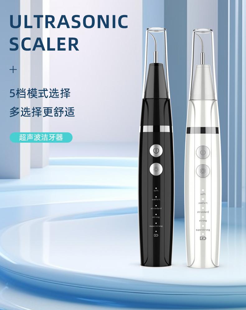 A款洁牙器详情页产品_06.jpg