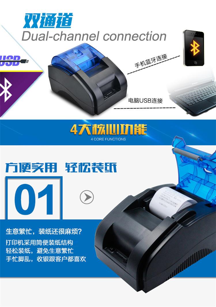MHT-P58A台式小票01_05.jpg
