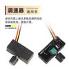 Suministro Regulador de Velocidad 12V Regulador de Velocidad Pulverizador Eléctrico Interruptor de Velocidad Interruptor de Ajuste Accesorios para Pulverizador