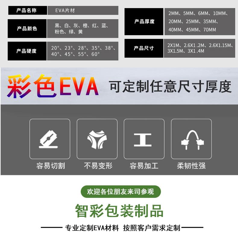 EVA片材_05.jpg