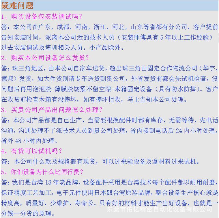 疑难问题.jpg