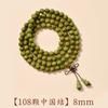 Pulsera de Sándalo Verde de Montaña Vieja de Argentina Sumergida 108 Piezas Pulsera de Sándalo Cuentas de Buda Colgante para Engranaje de Coche para Hombre y Mujer