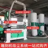 Soporte para Manguera de Recolección de Polvo de Máquina de Grabado Máquina de Corte de Tres-Cuatro Proceso Eliminación de Polvo Soporte Dedicado para Manguera de Recolección de Polvo Accesorios para Máquina de Grabado