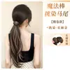Peluca de coleta con trenzas para mujer, mechas que se enrollan solas, coleta baja natural y voluminosa, coleta alta para mayor volumen