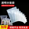 Bolsa autosellante Bolsa sellante transparente Cuentas Frijoles para rompecabezas Bolsa para porciones Cable de datos Accesorios metálicos Bolsa transparente autoadhesiva Mayoreo