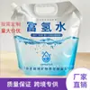 Venta al por mayor de fábrica Bolsa de Agua Rica en Hidrógeno de 2.5L 5L Bolsa tipo sobre autoportante Bolsa de Papel de Aluminio Alta Barrera Molécula de Bloqueo de Hidrógeno Bolsa para Beber Agua