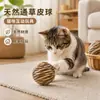 Personalizar Bola de Mastigar Natural de Tongcao para Pet Hamster Coelho Brinquedo para Desgastar os Dentes Ecológico e Durável Suprimentos para Pet