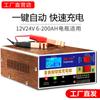 Cargador de Batería de Coche Wanle Sanhe Inteligente de Pulso 12V24V Cobre Puro Potencia Total Parada Automática Reparación Fábrica Operado por Sí Mismo