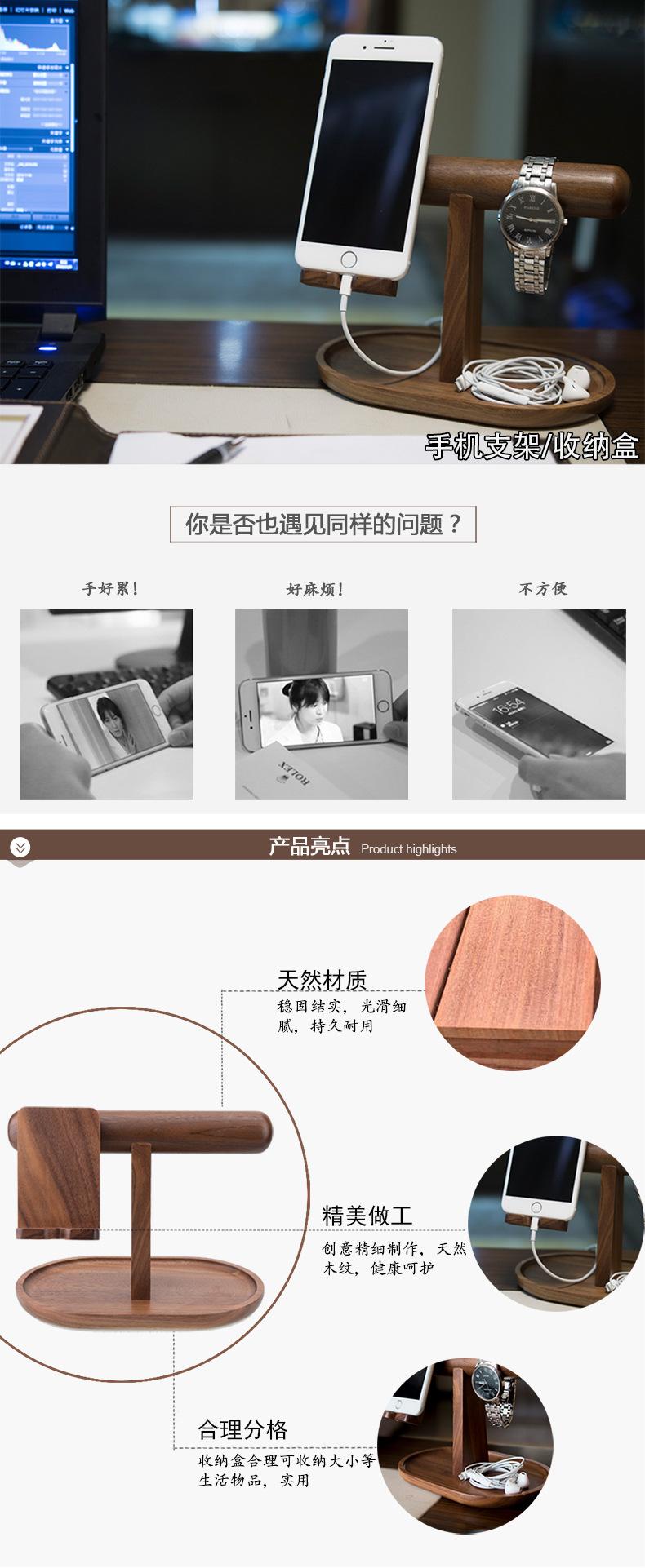 手机支架详情页_01