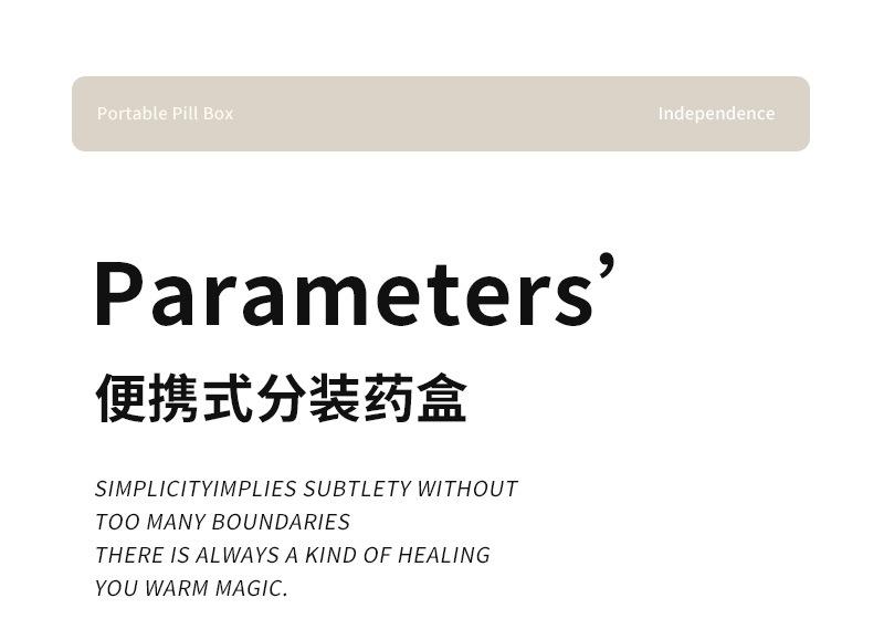 便携式药盒_02.jpg