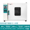 Horno de secado a temperatura constante varilla de soldadura industrial horno de alta temperatura caja de prueba 400 grados 500 grados C horno para fundir tela molde